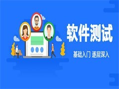 廣州荔灣電腦培訓 專業計算機軟件開發及運維服務