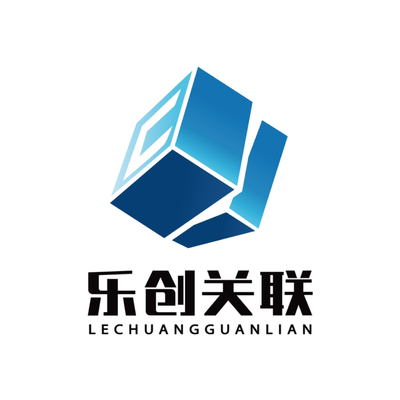 重慶樂創(chuàng)關(guān)聯(lián)商務(wù)信息咨詢服務(wù) 企業(yè)決策的智慧外腦